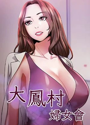 土豪漫画入口韩漫精选